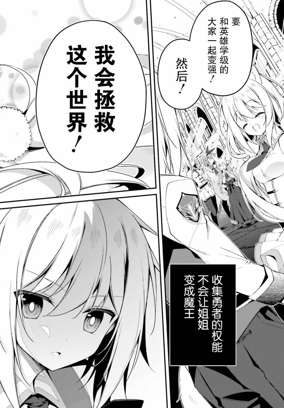 5话 第24页