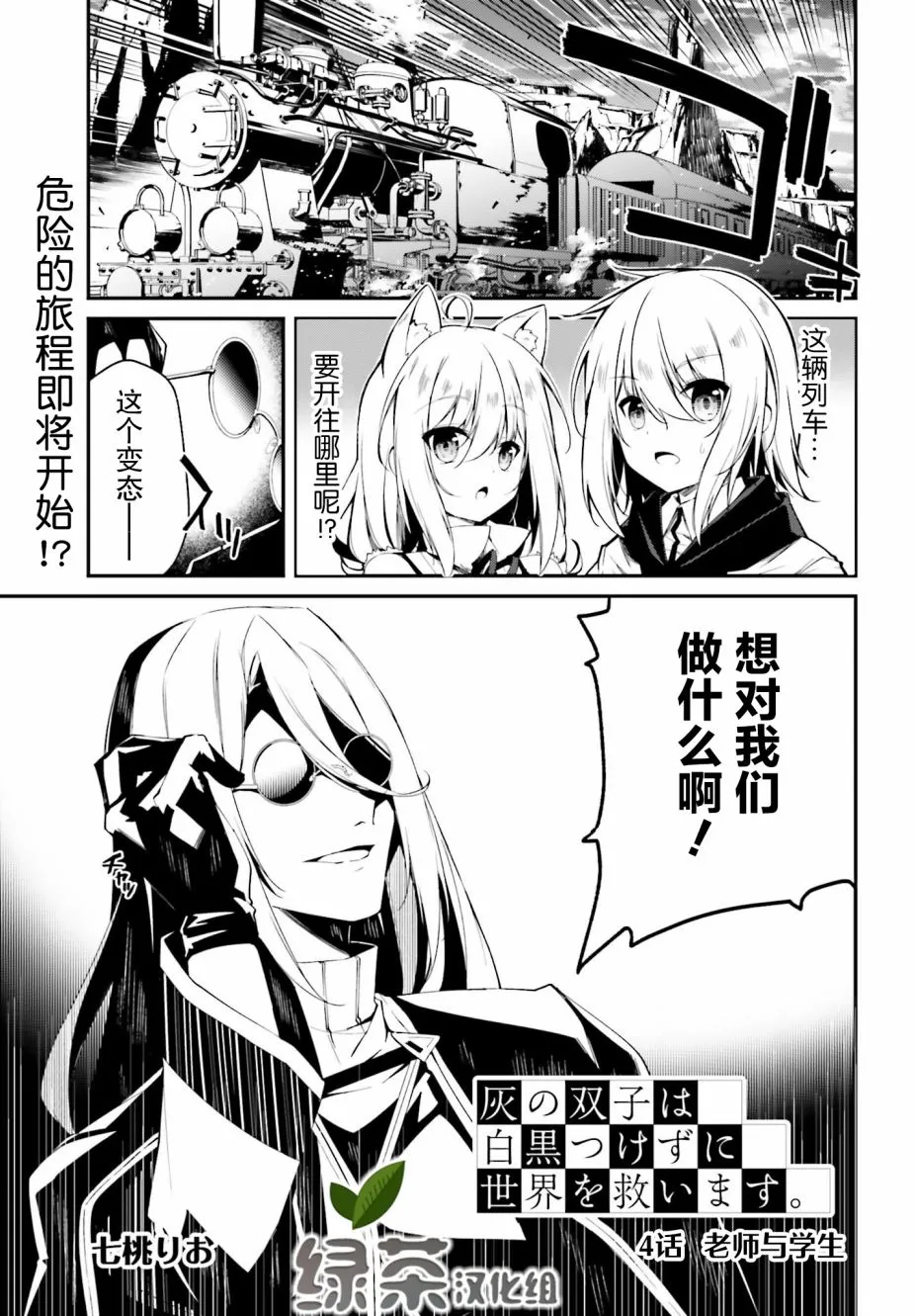 4话 第1页