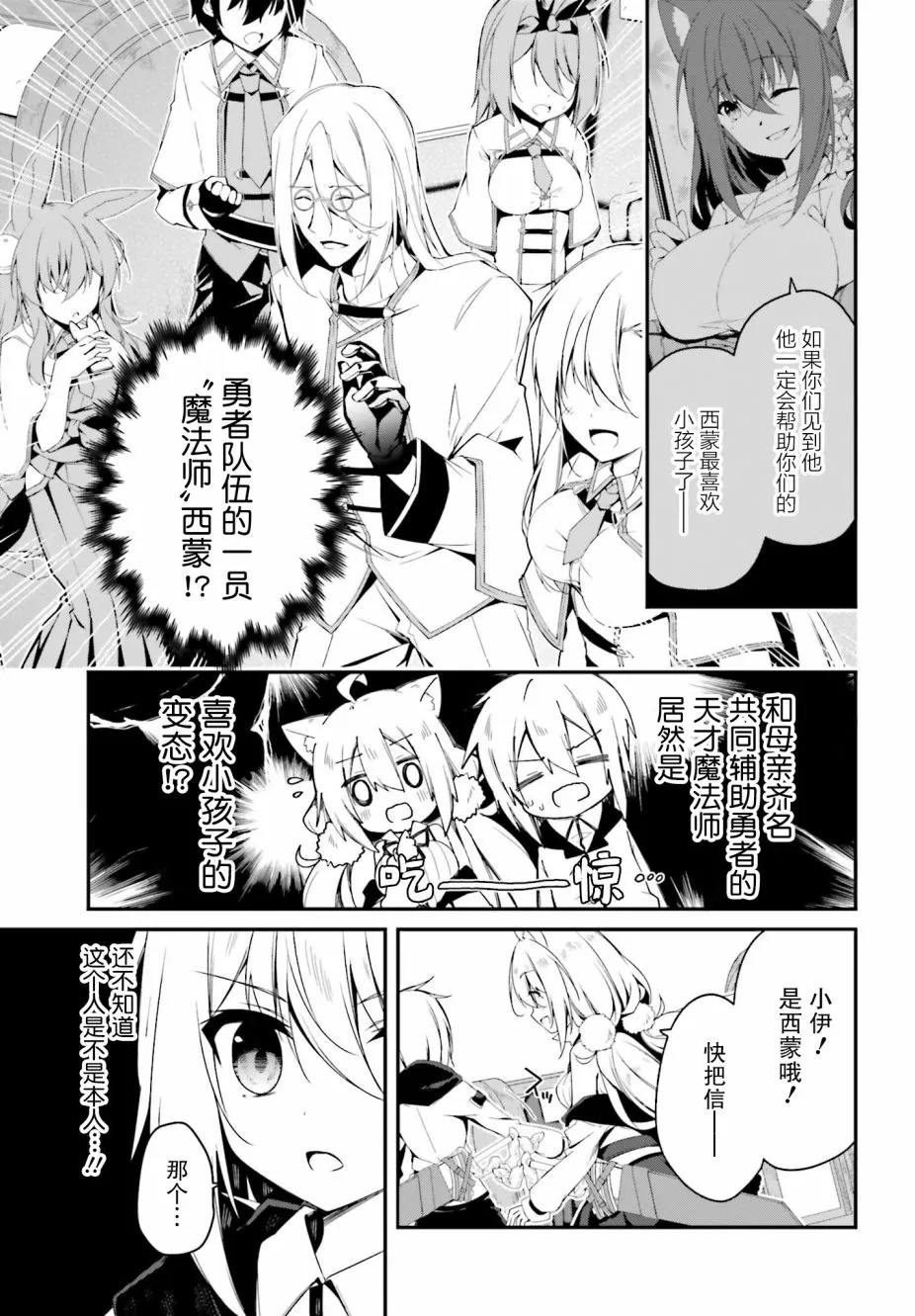 4话 第3页