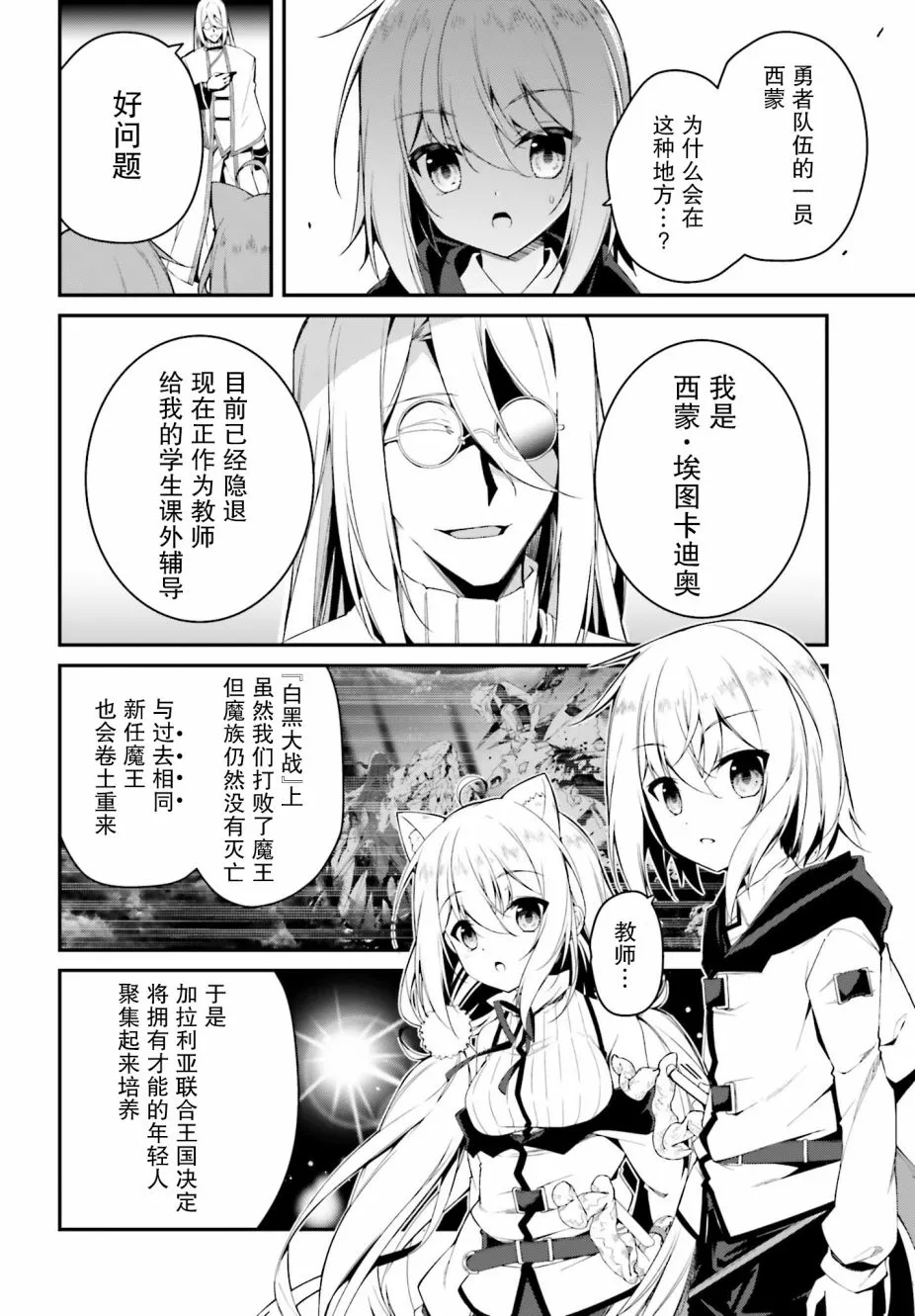 4话 第4页