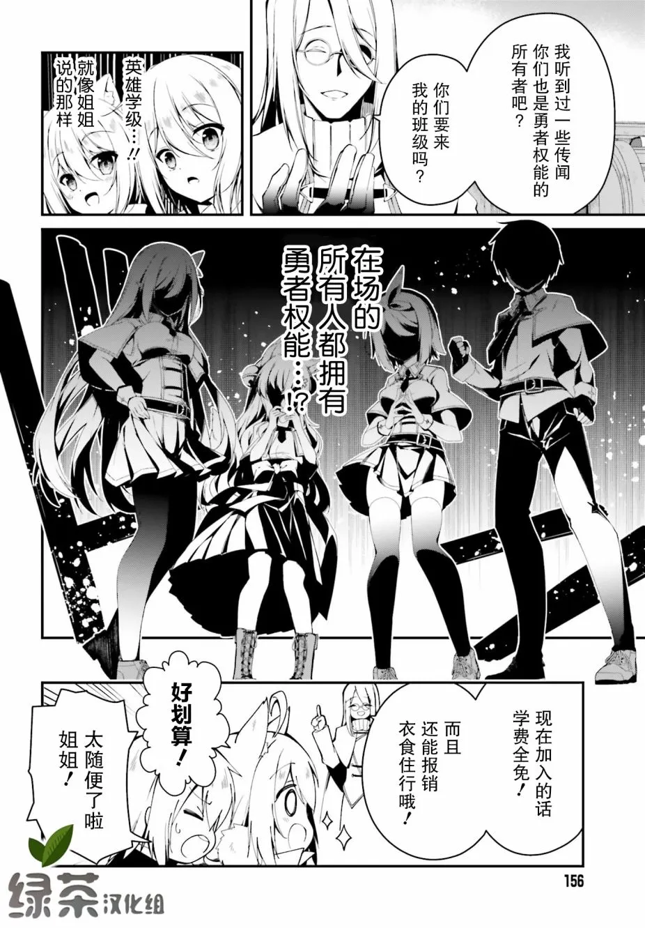 4话 第6页