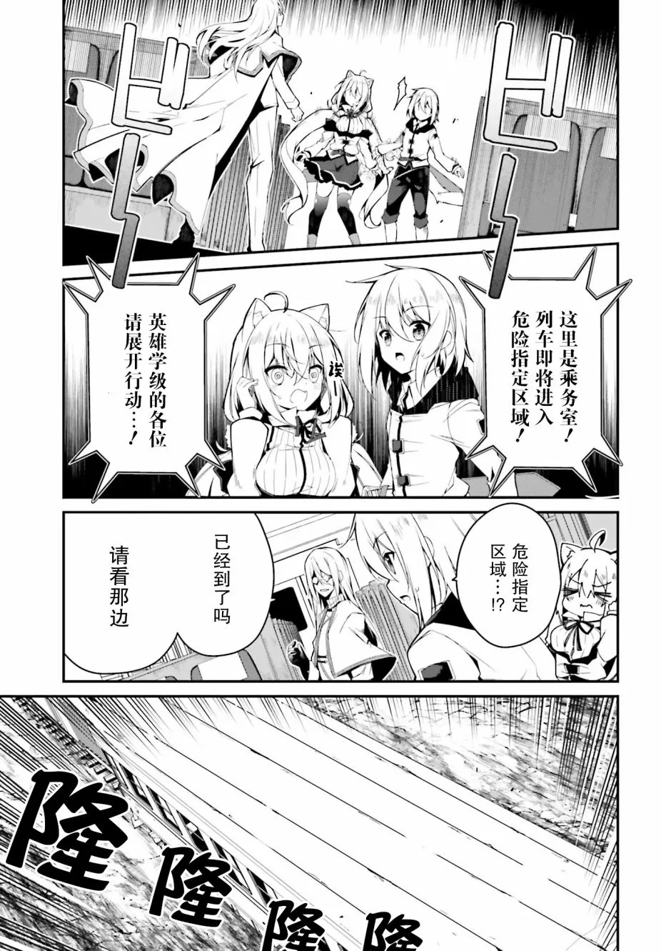 4话 第7页