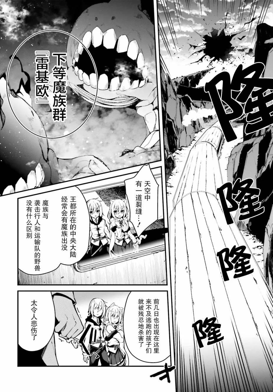 4话 第8页