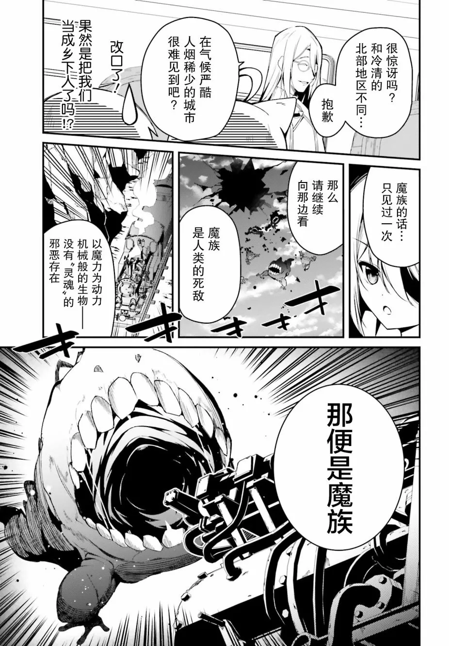 4话 第9页