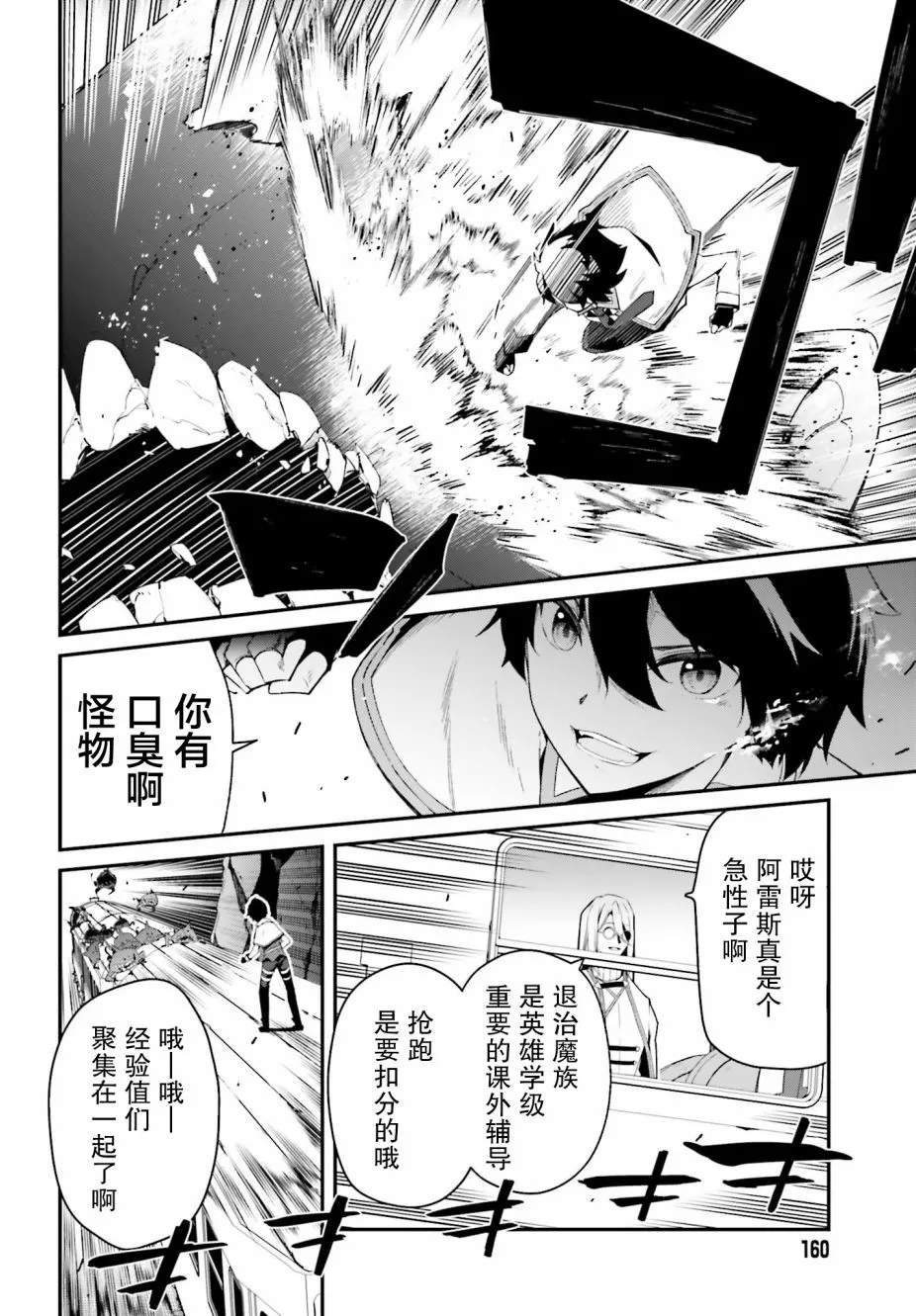 4话 第10页