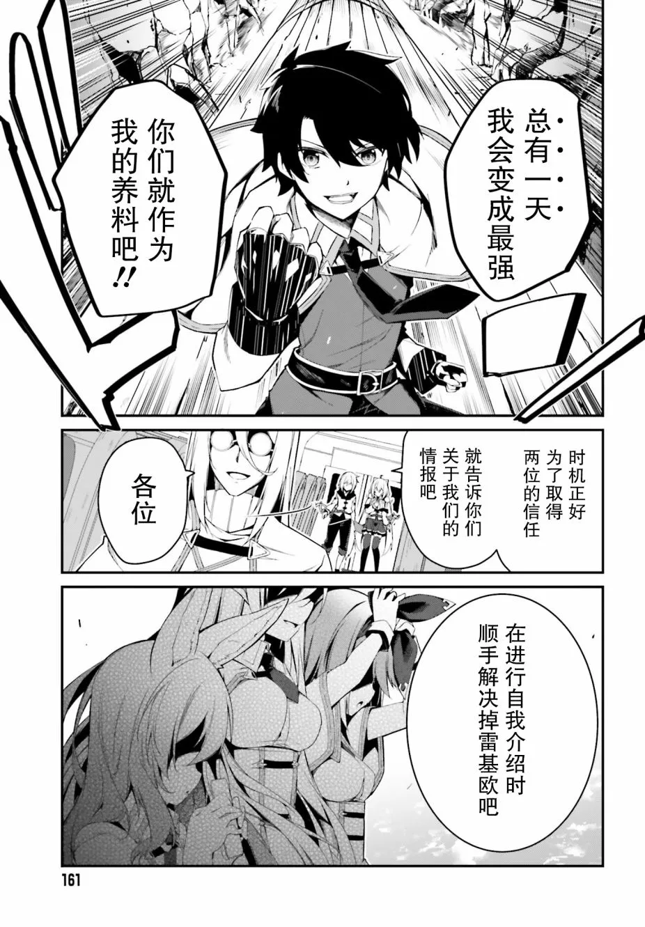 4话 第11页