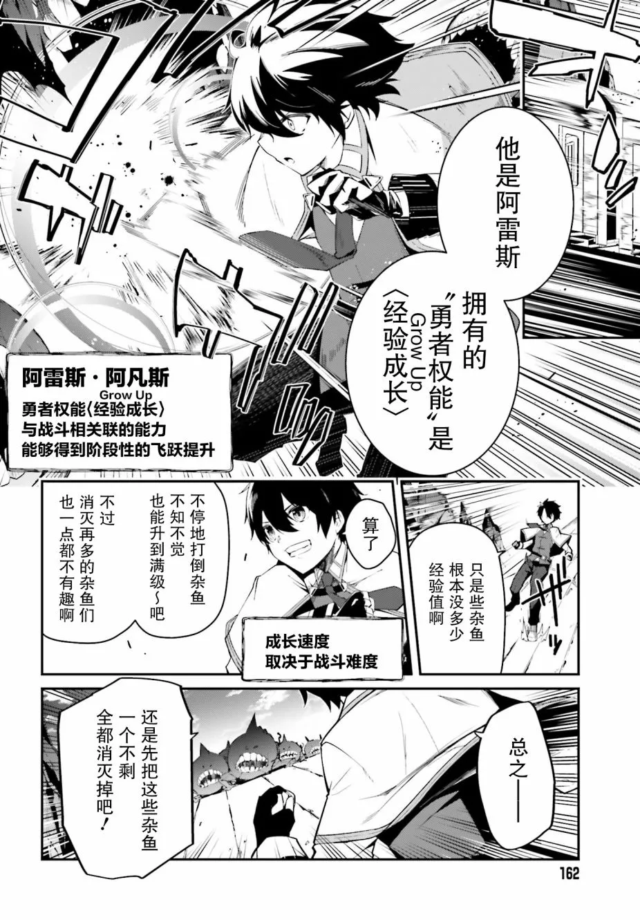 4话 第12页