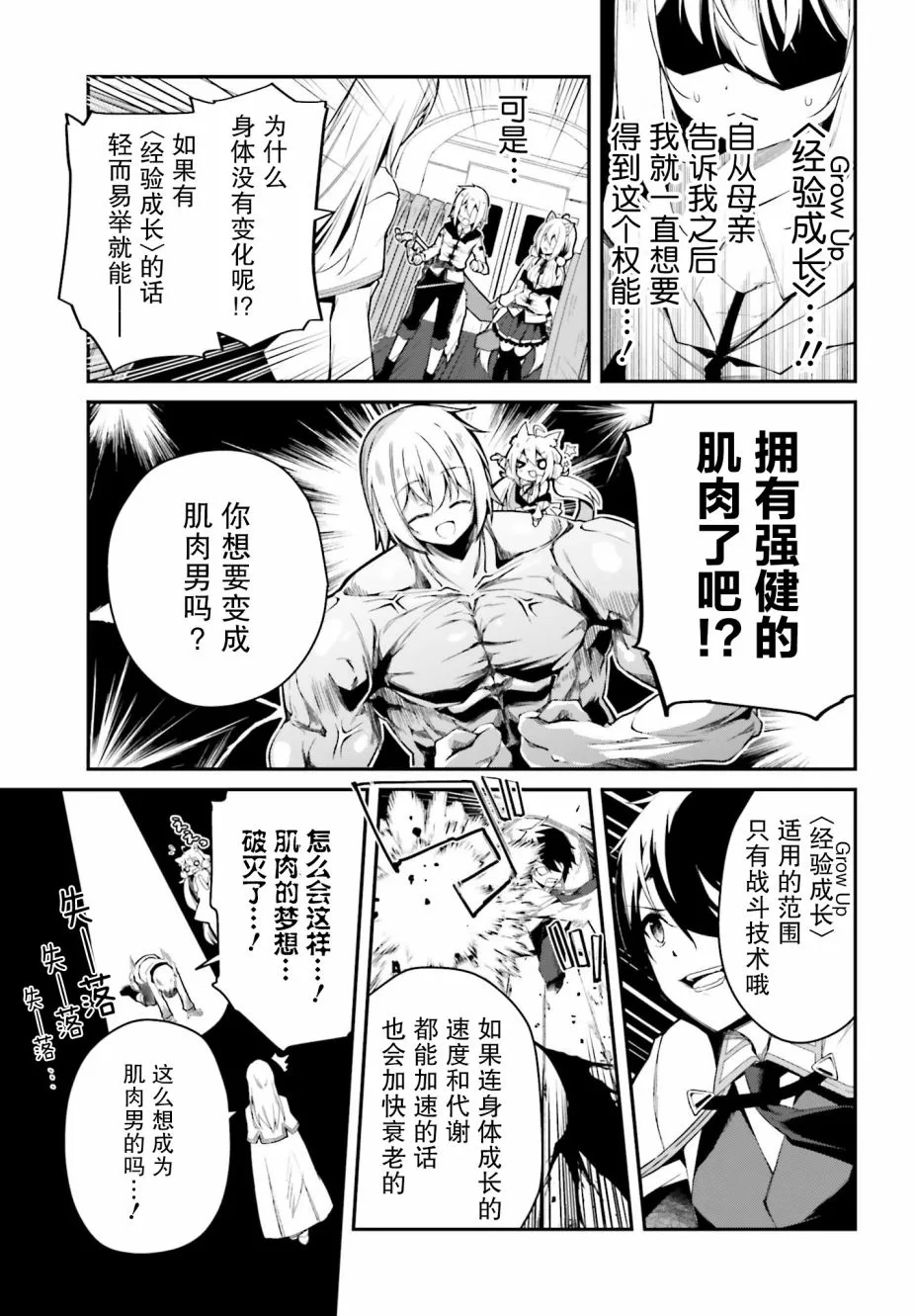 4话 第13页