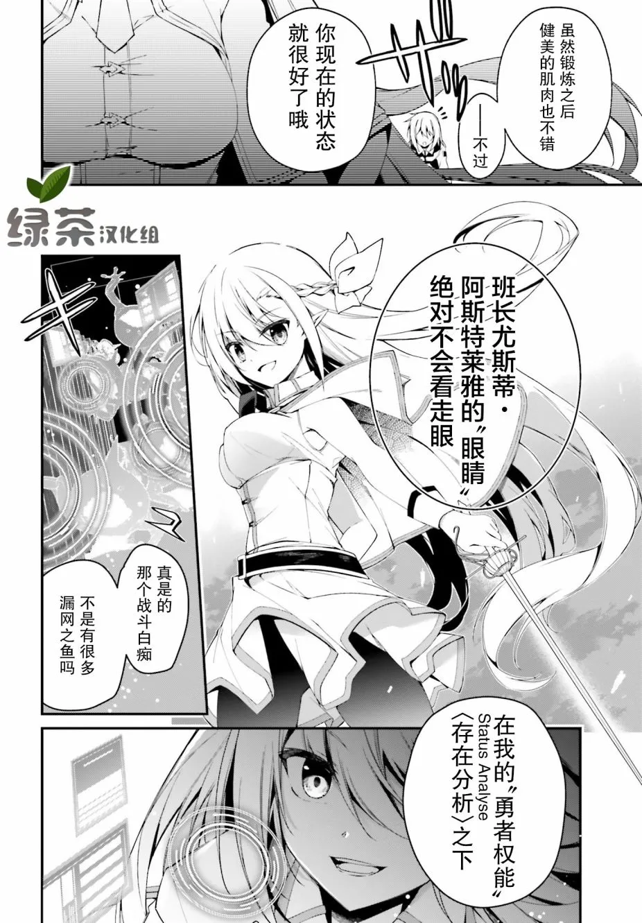 4话 第14页