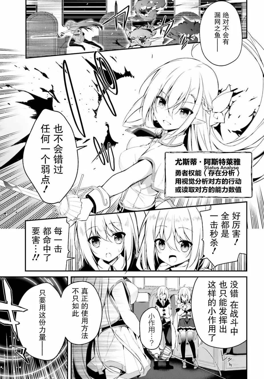 4话 第15页