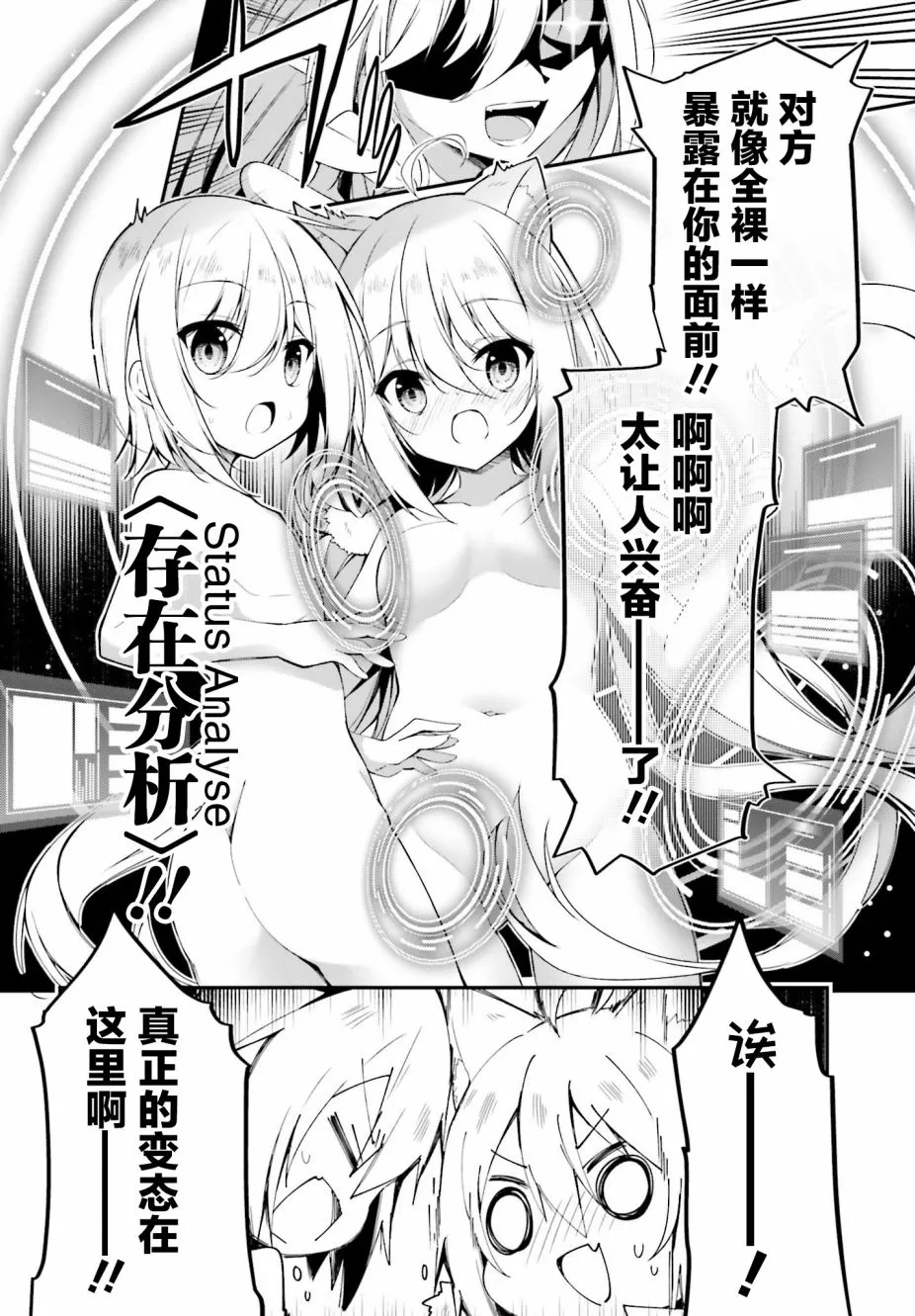 4话 第16页