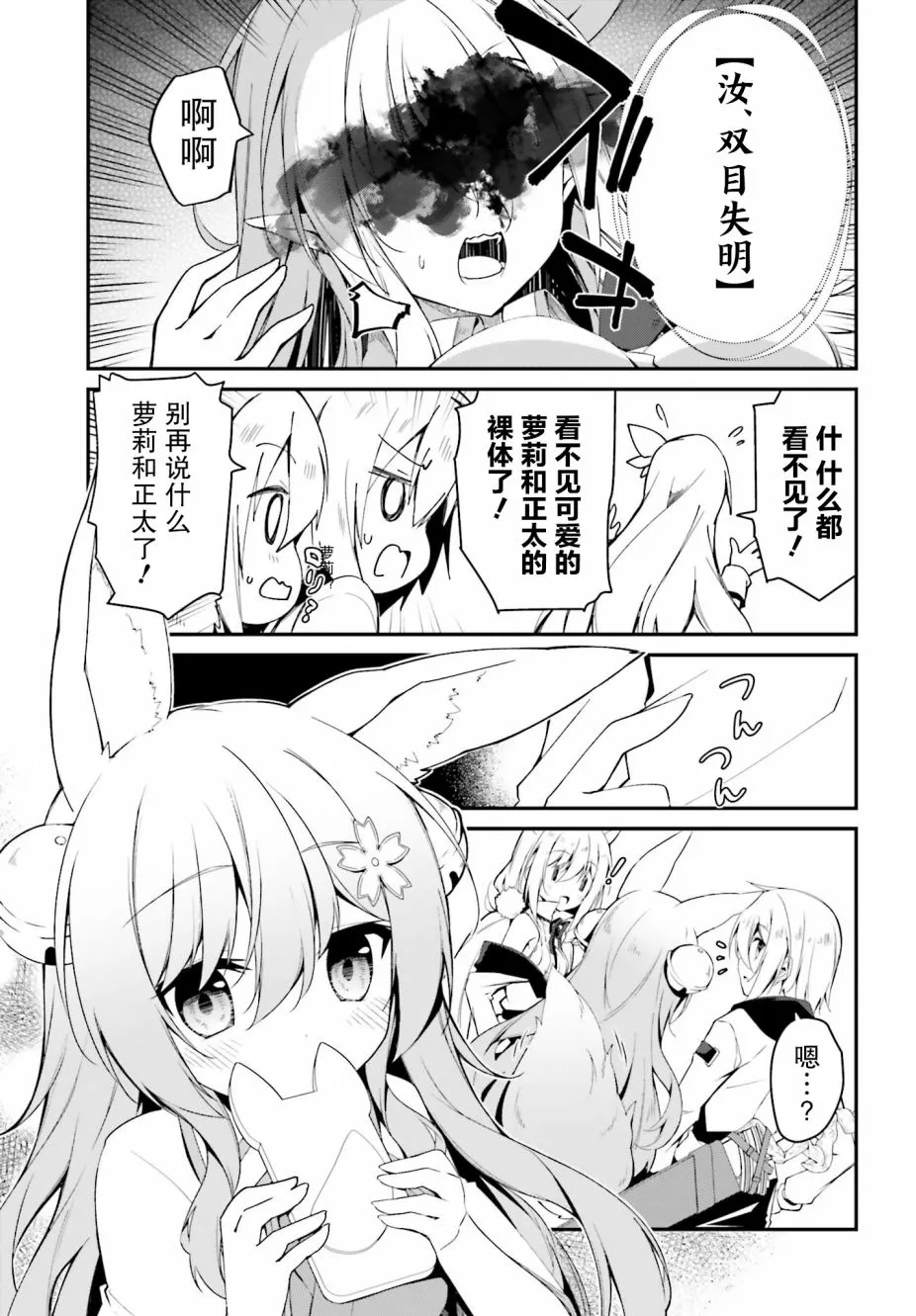 4话 第17页