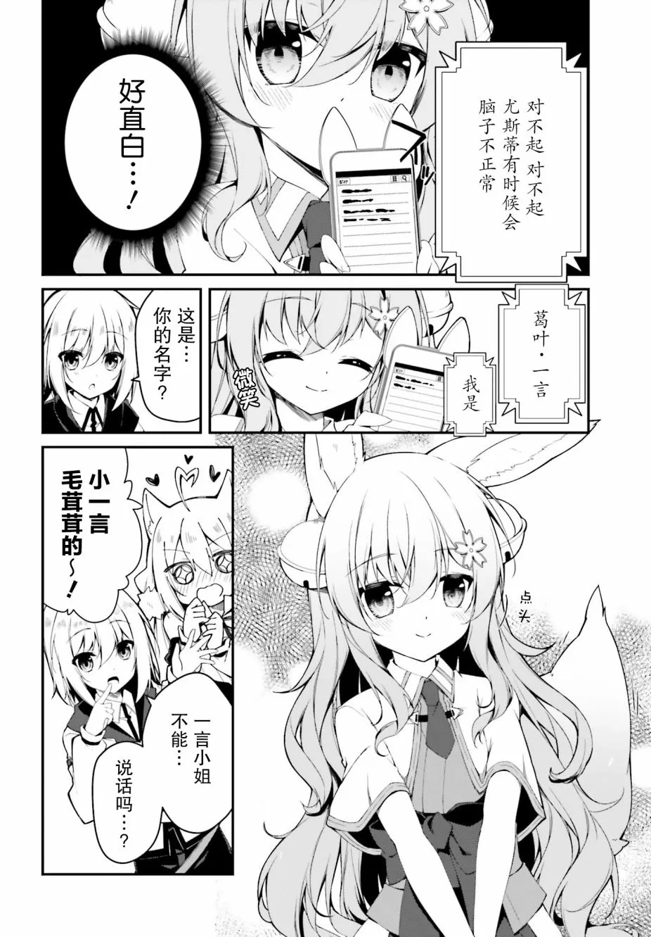 4话 第18页