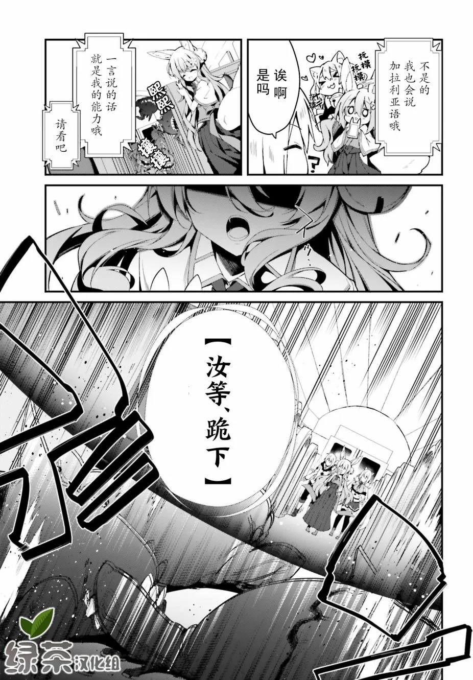 4话 第19页