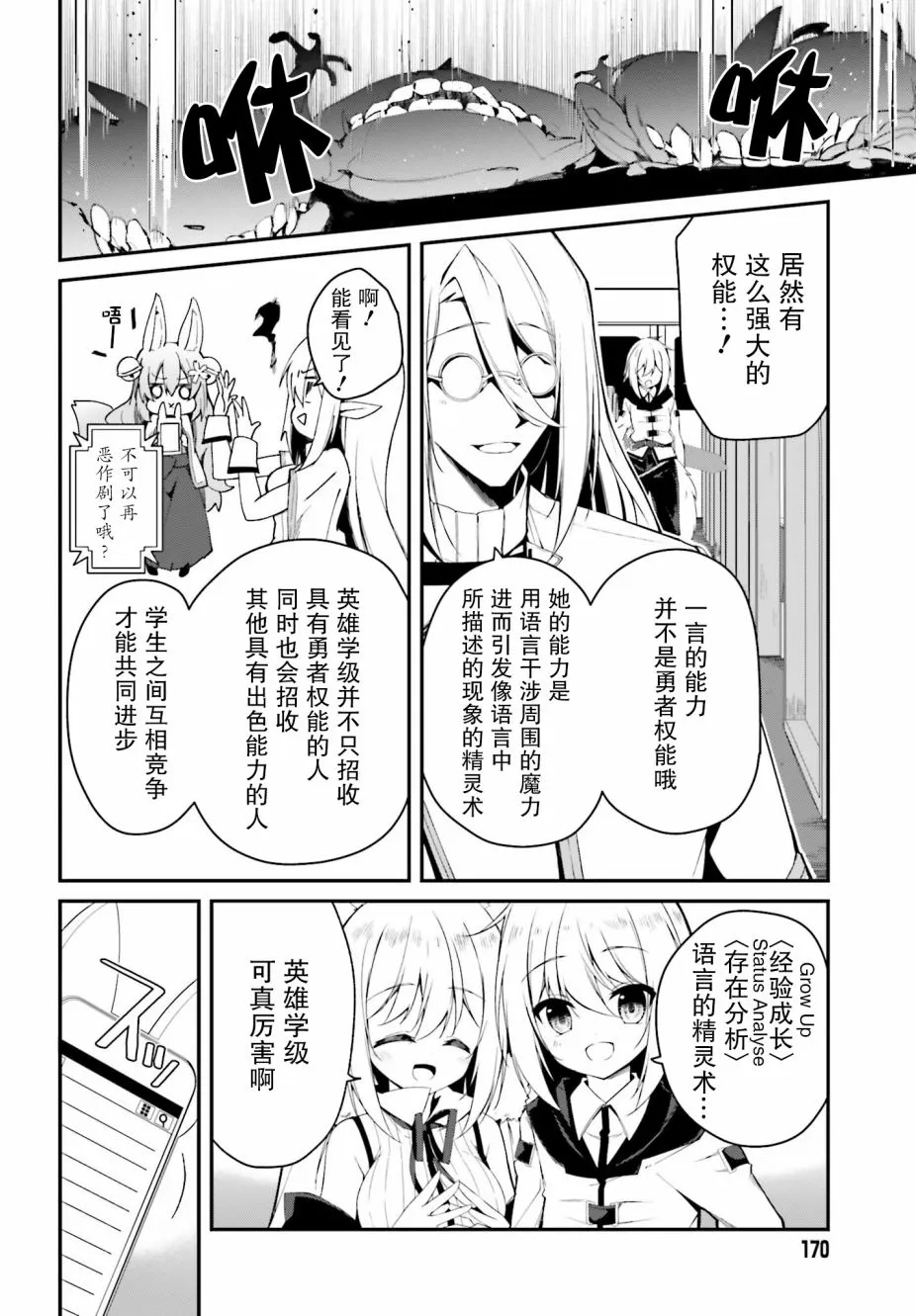 4话 第20页