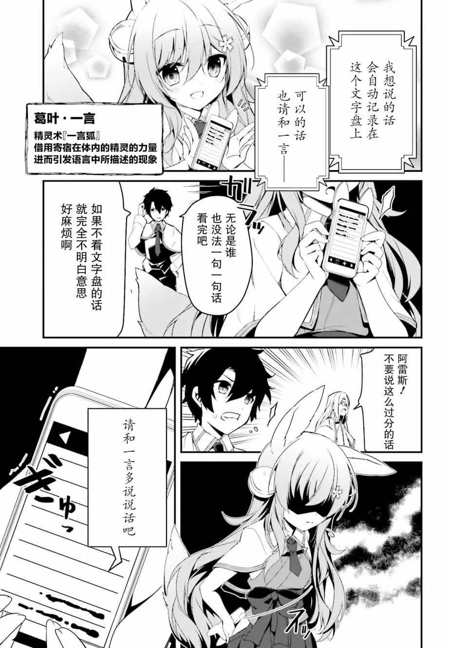 4话 第21页
