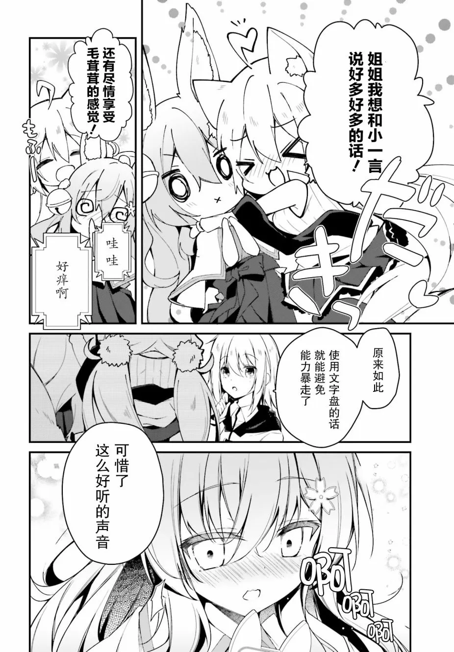 4话 第22页