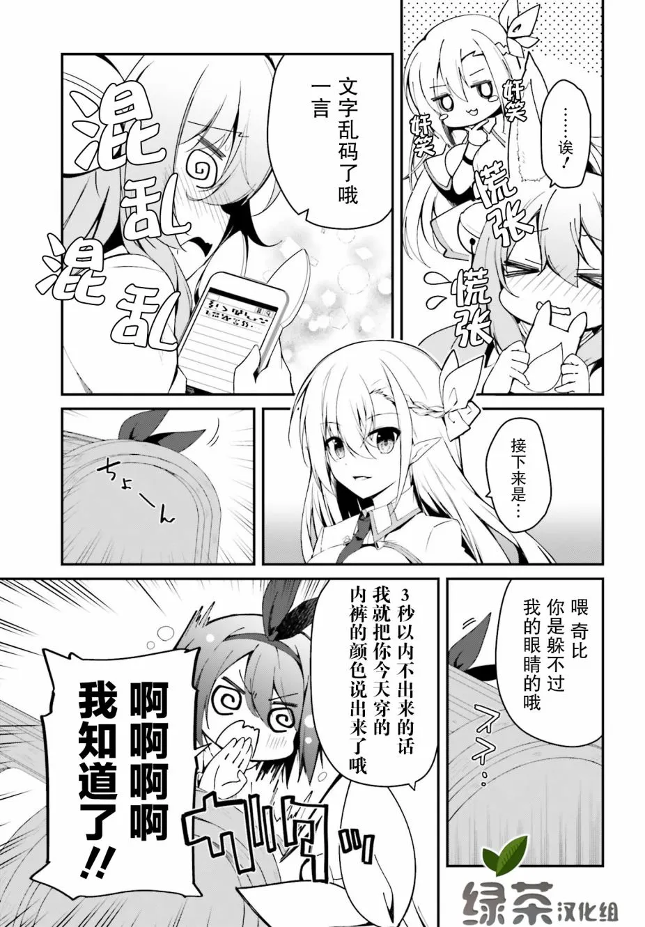 4话 第23页