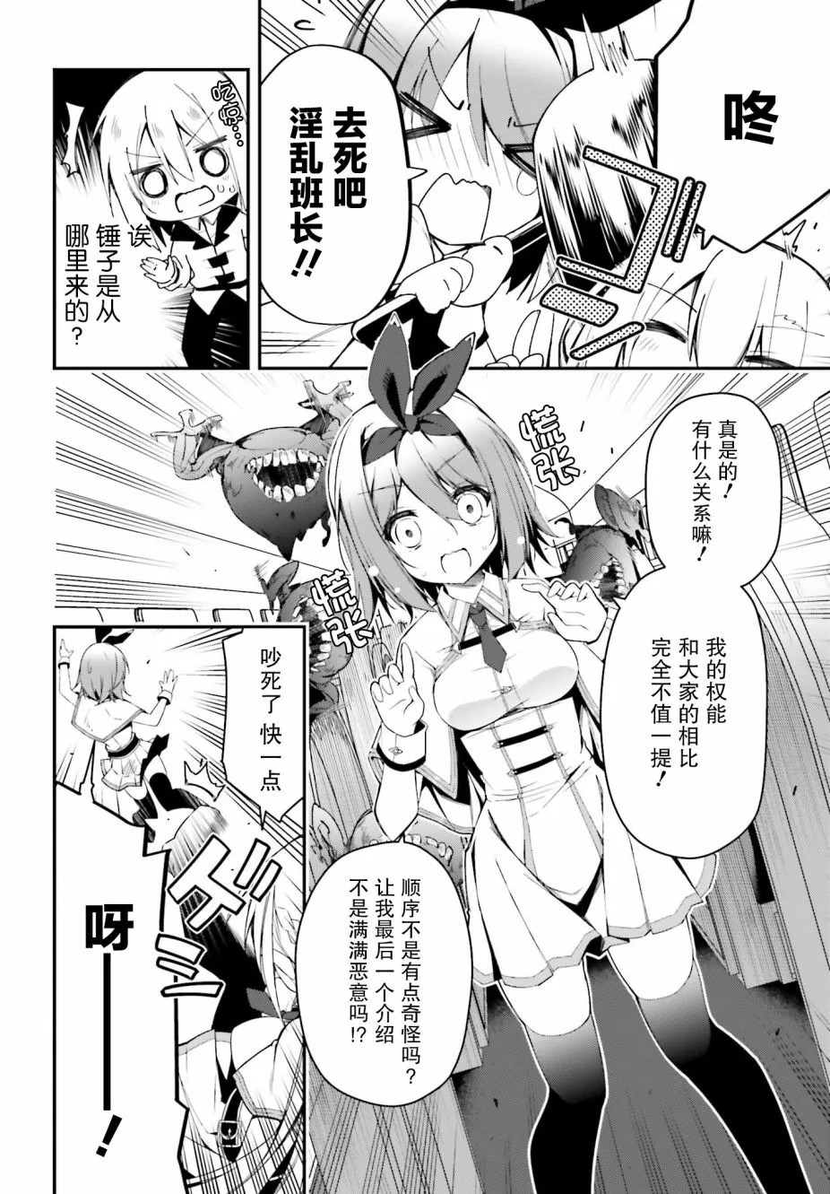 4话 第24页