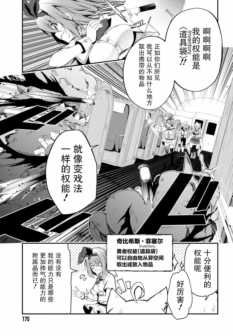 4话 第25页
