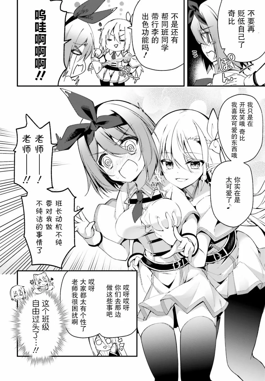 4话 第26页