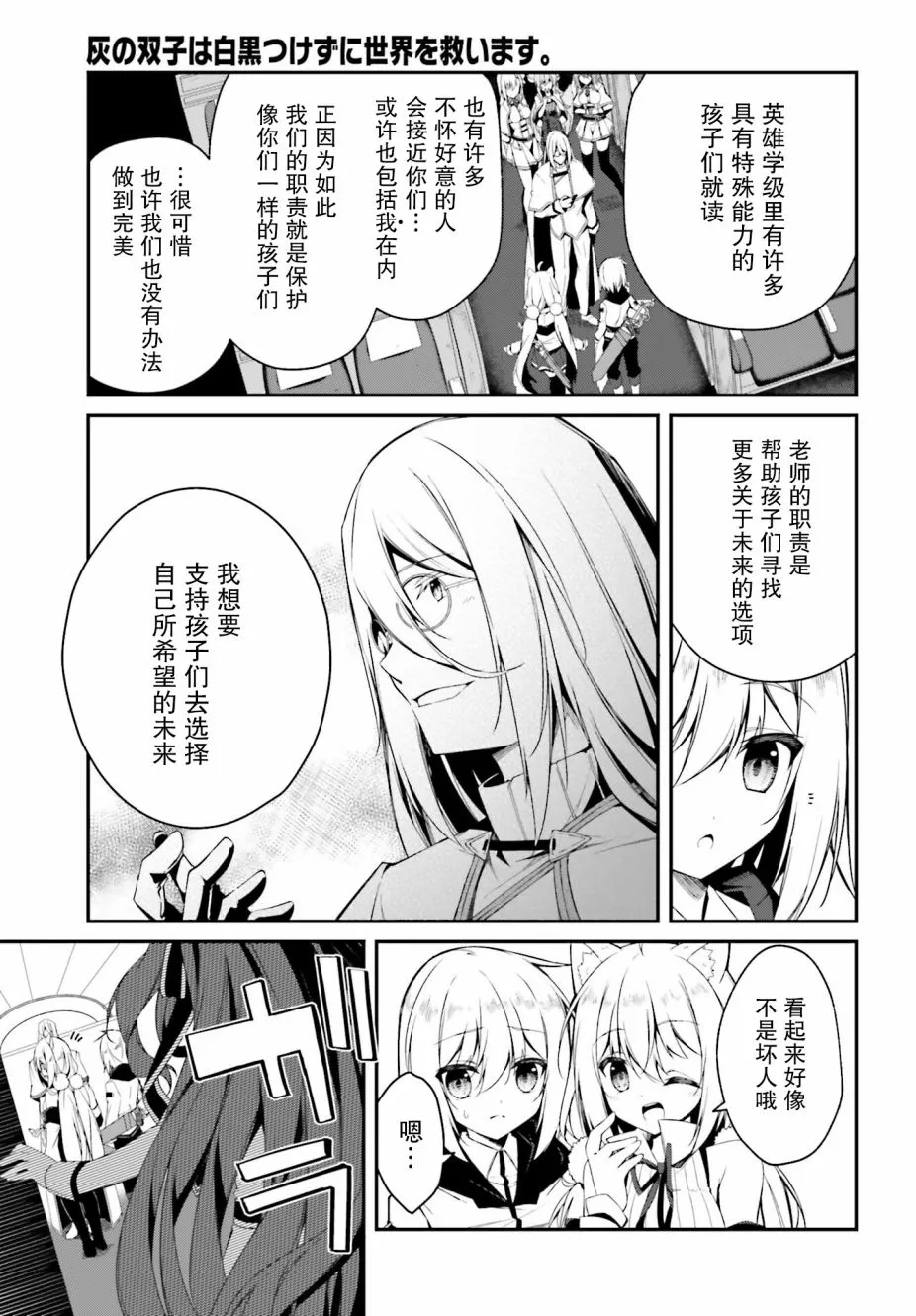 4话 第27页