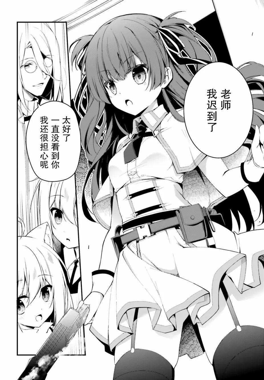 4话 第28页