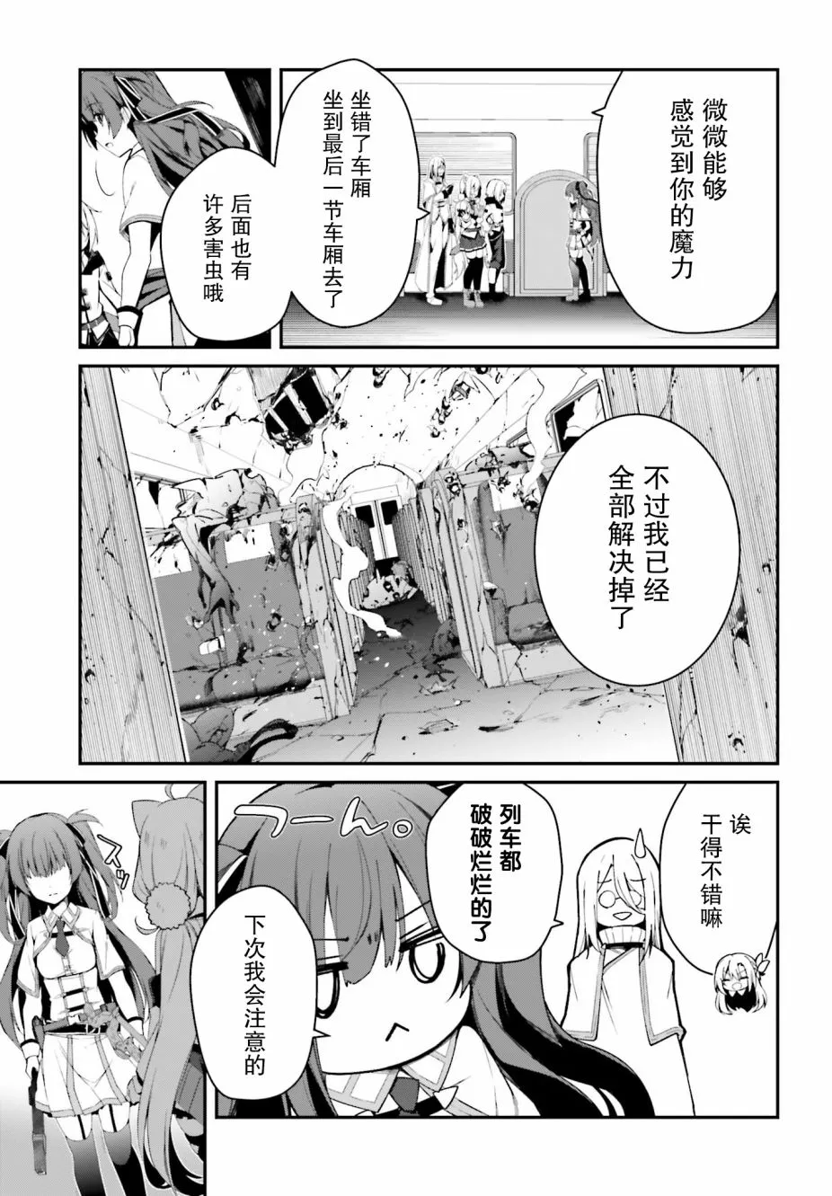 4话 第29页