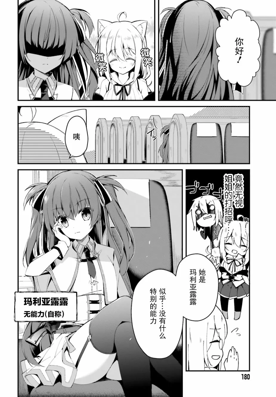 4话 第30页