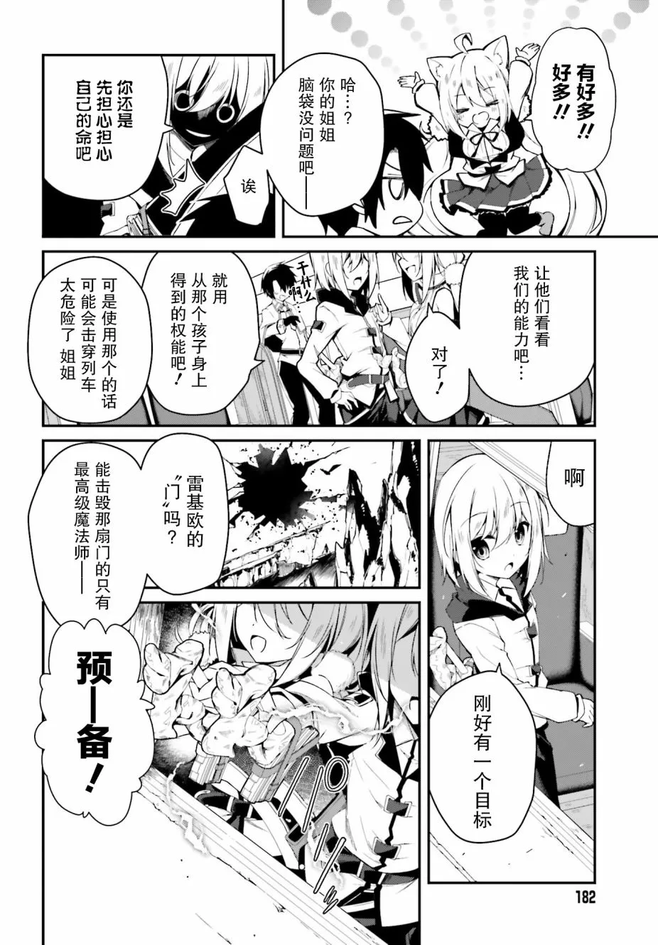 4话 第32页