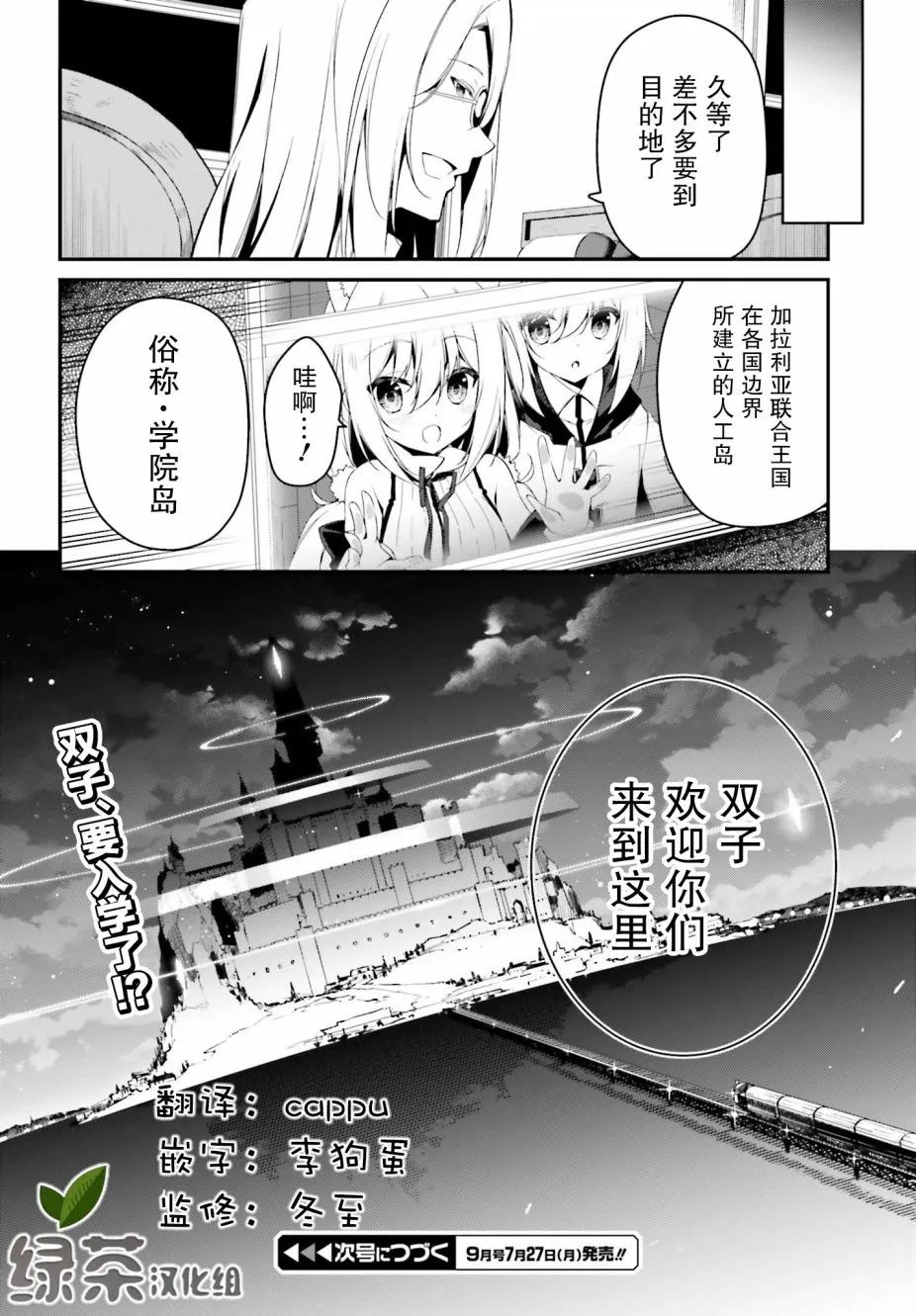 4话 第34页