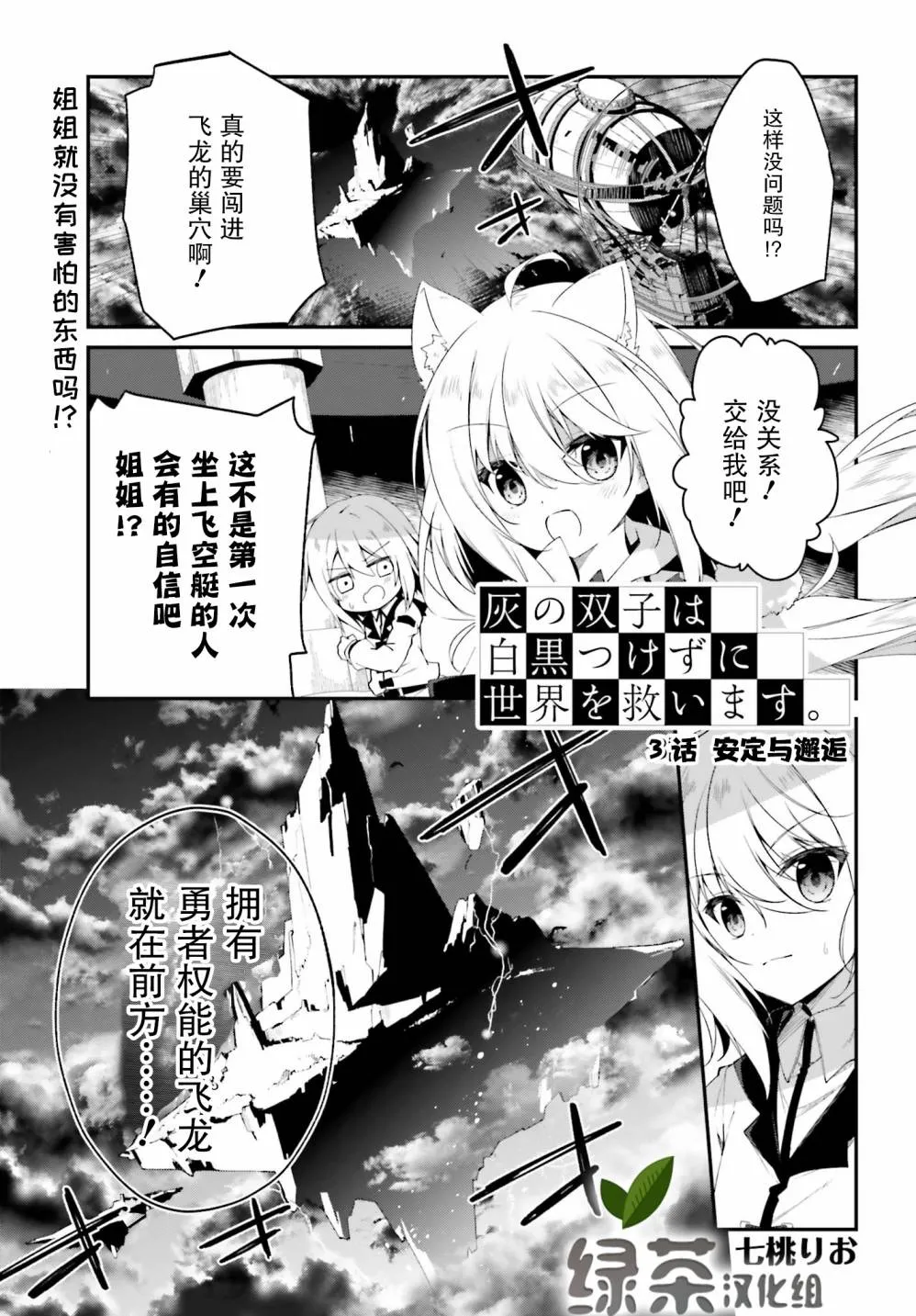3话 第1页