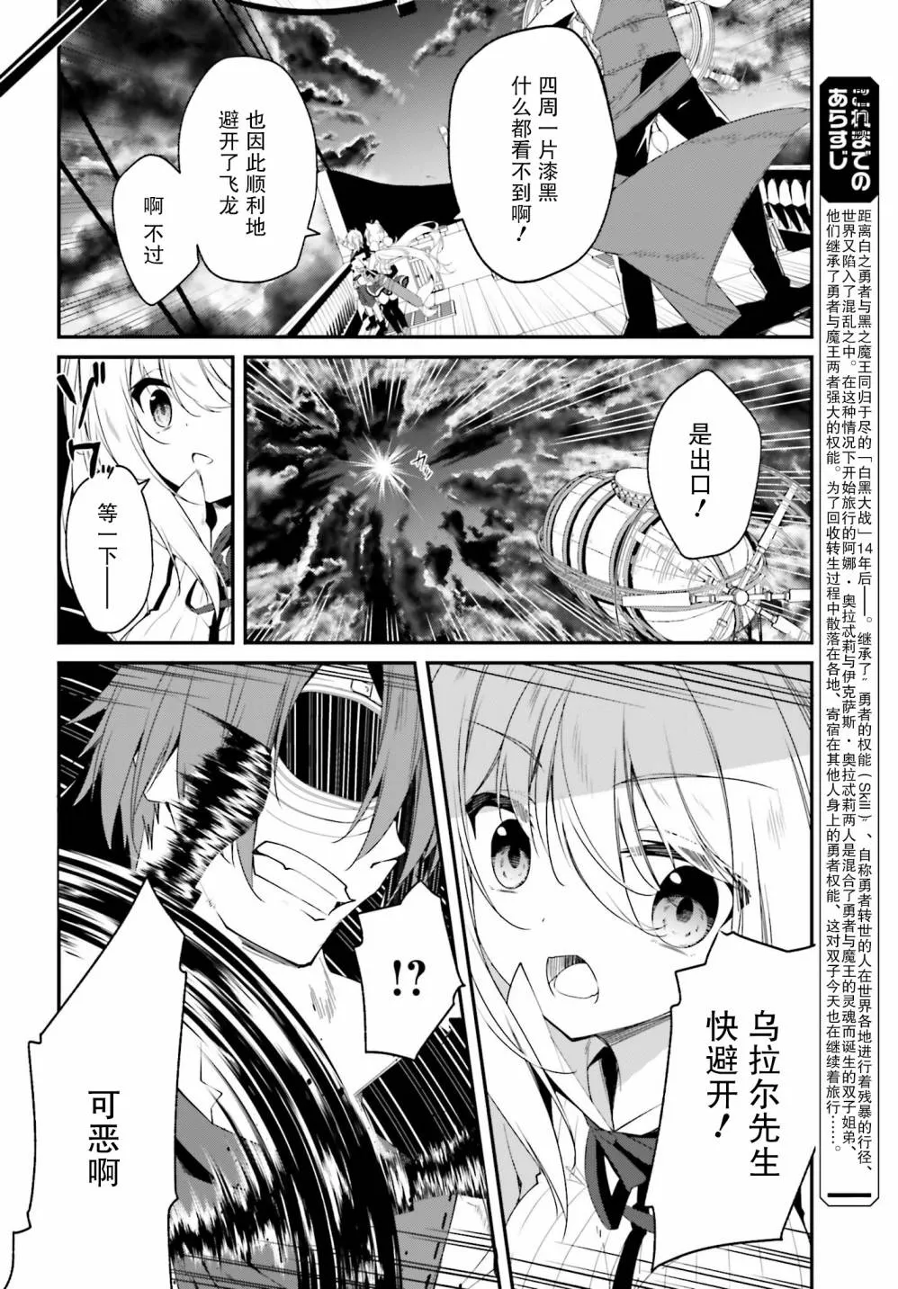 3话 第2页