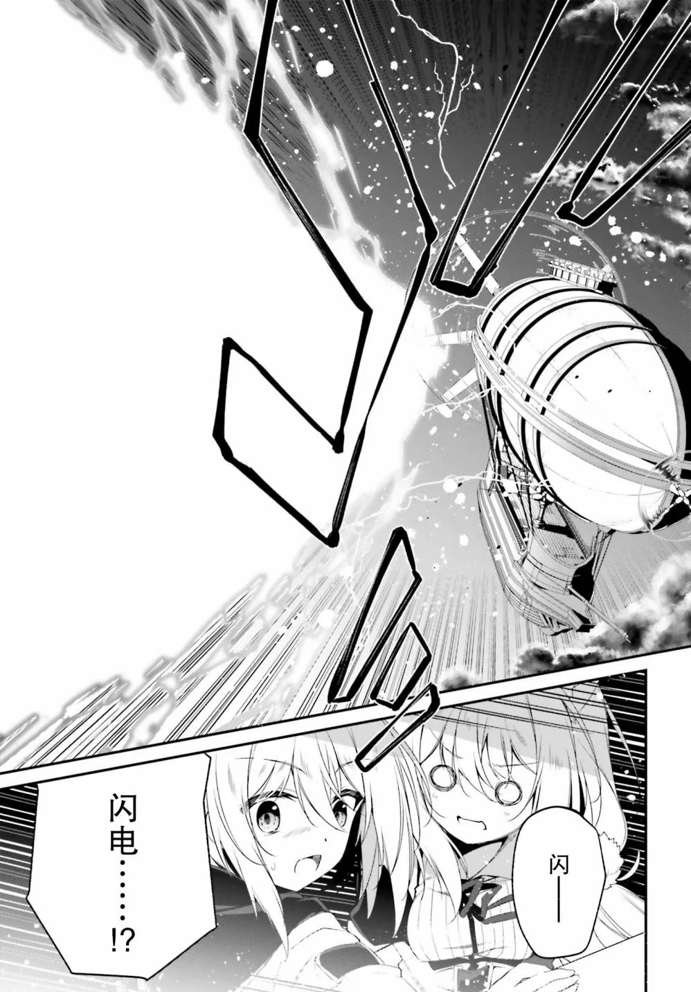 3话 第3页