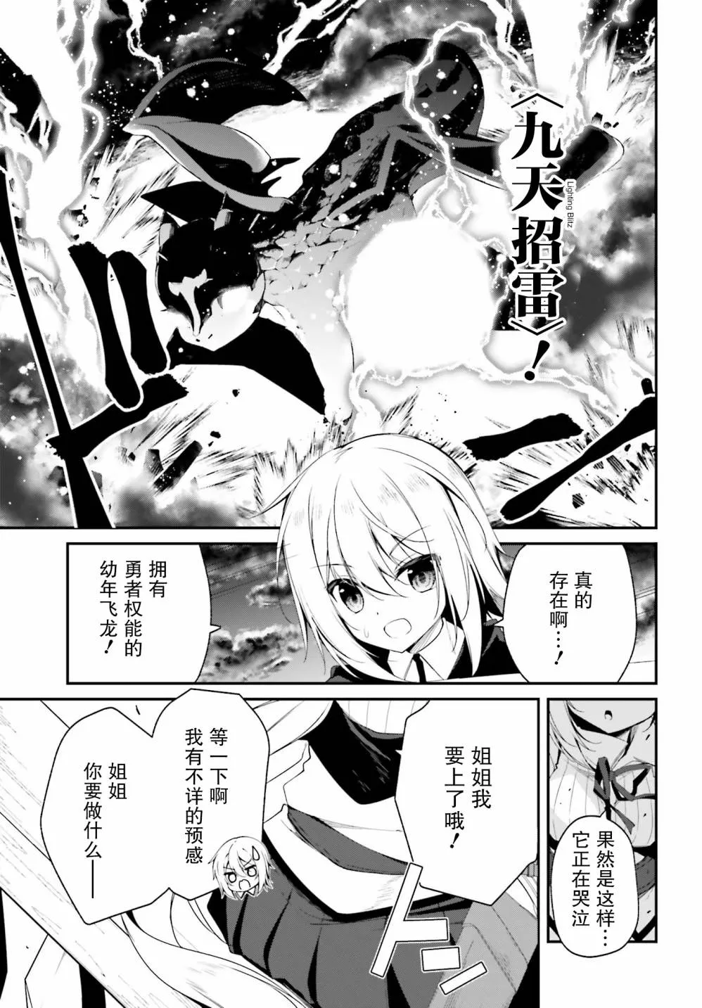 3话 第5页