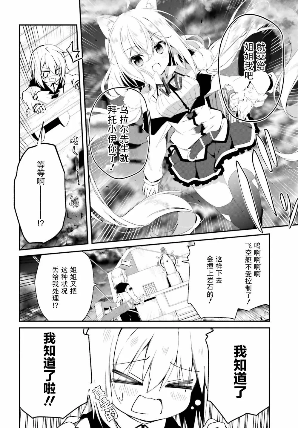 3话 第6页
