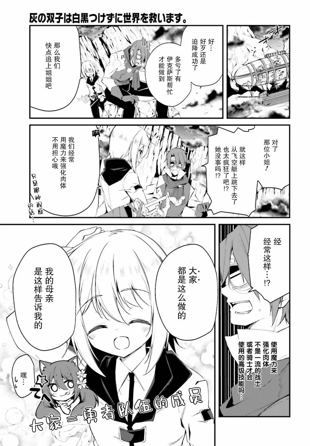 3话 第7页