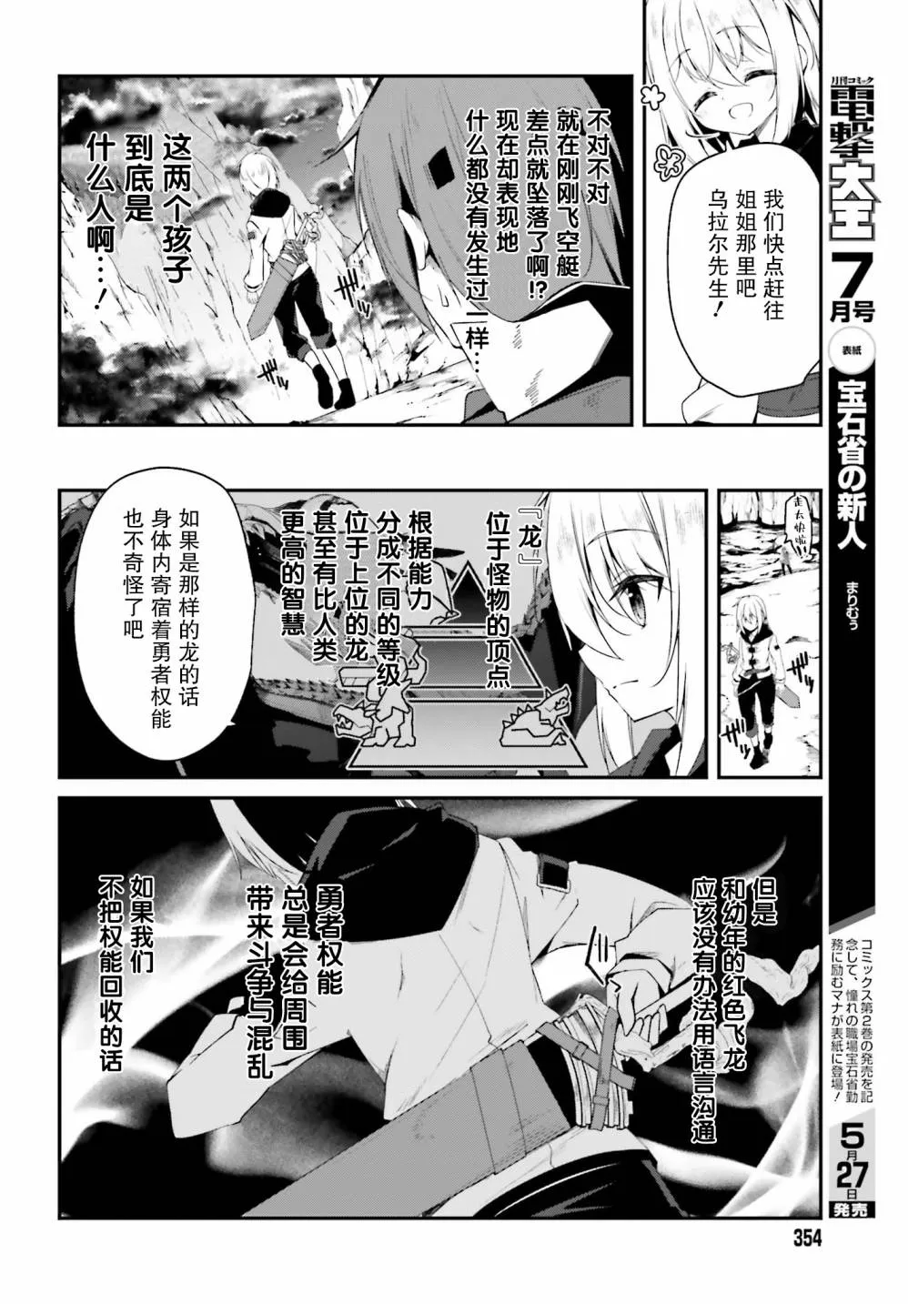 3话 第8页