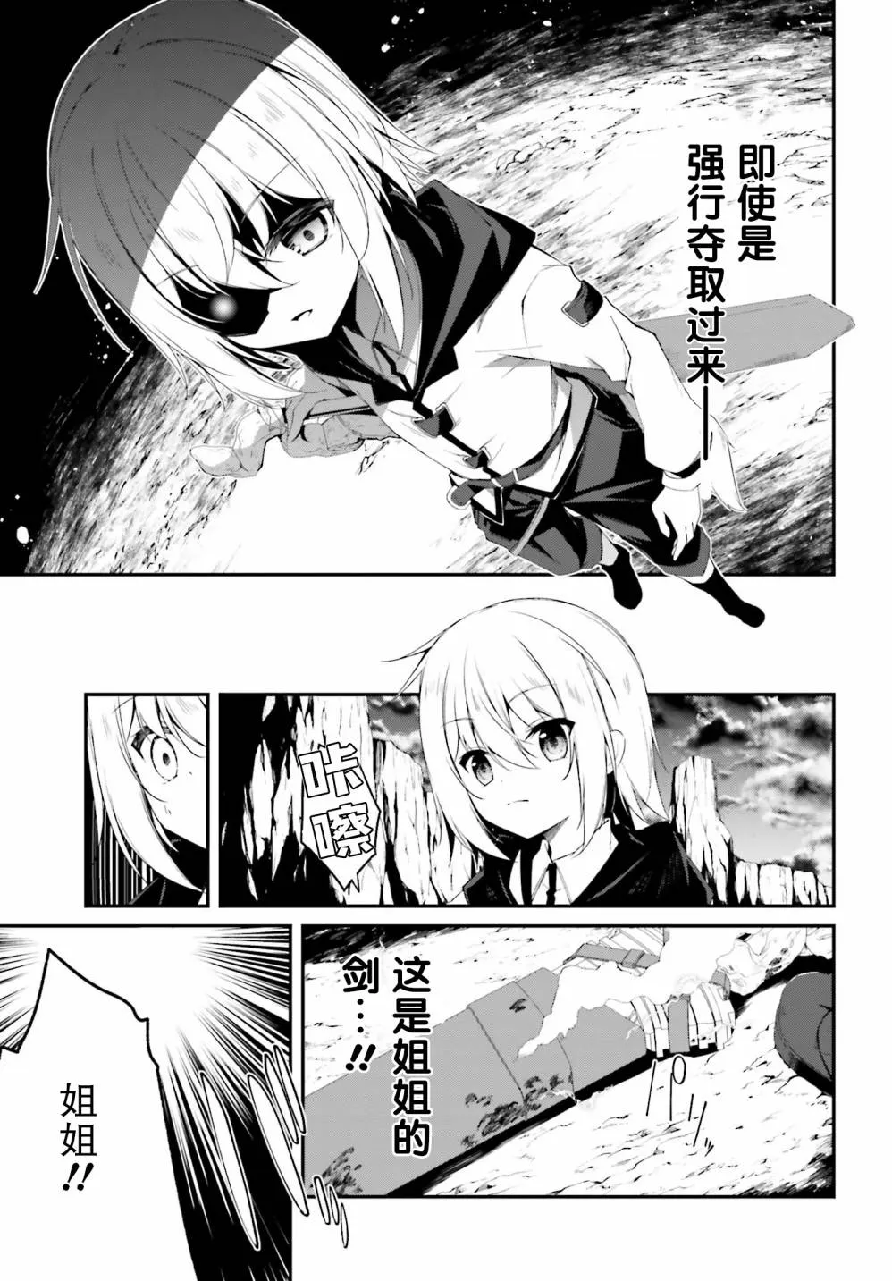 3话 第9页
