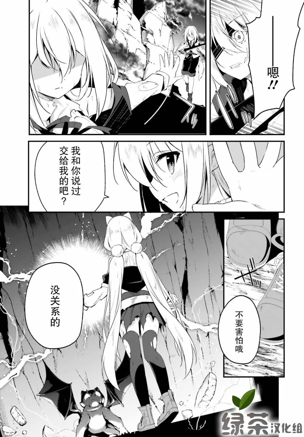 3话 第11页