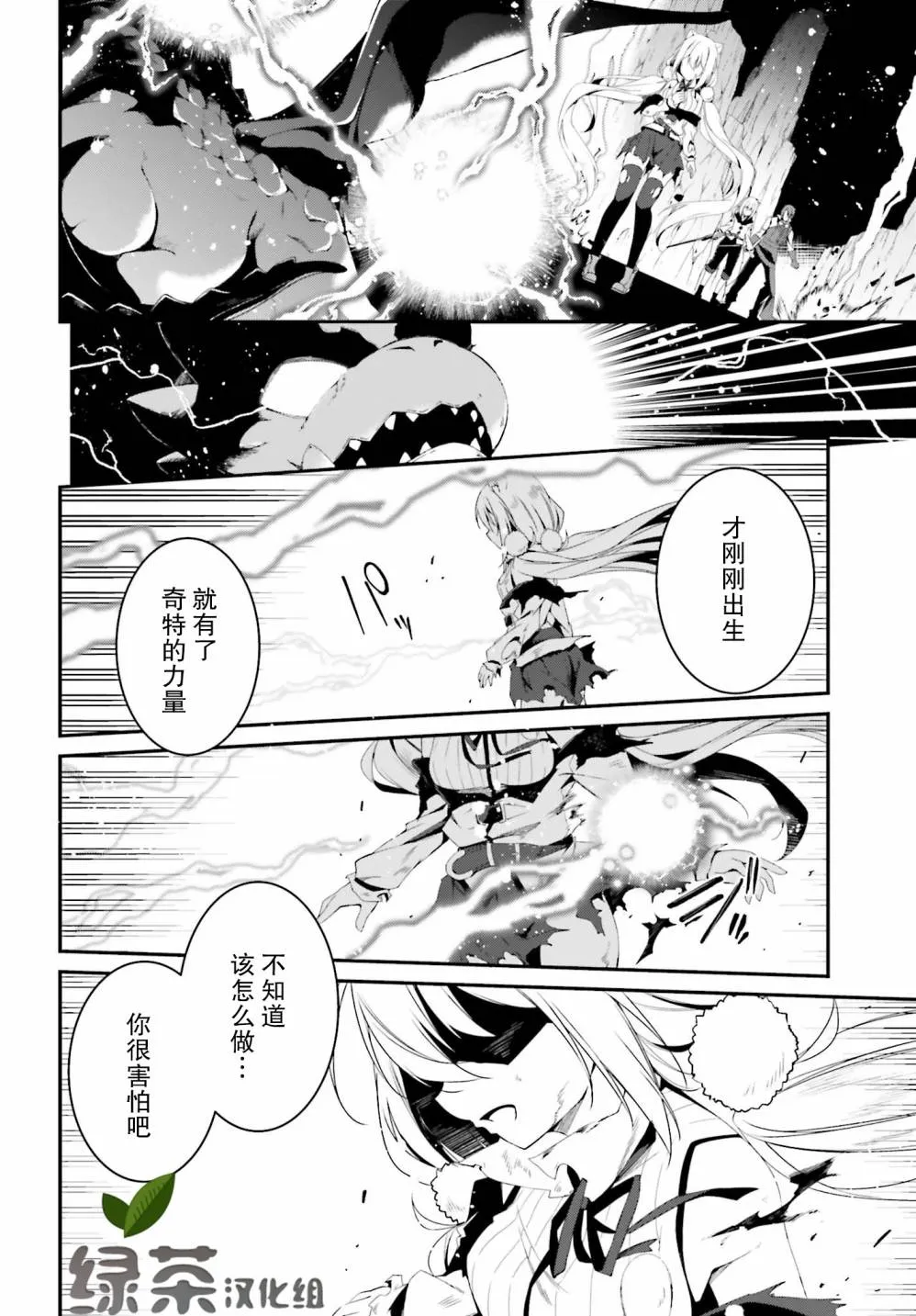 3话 第12页