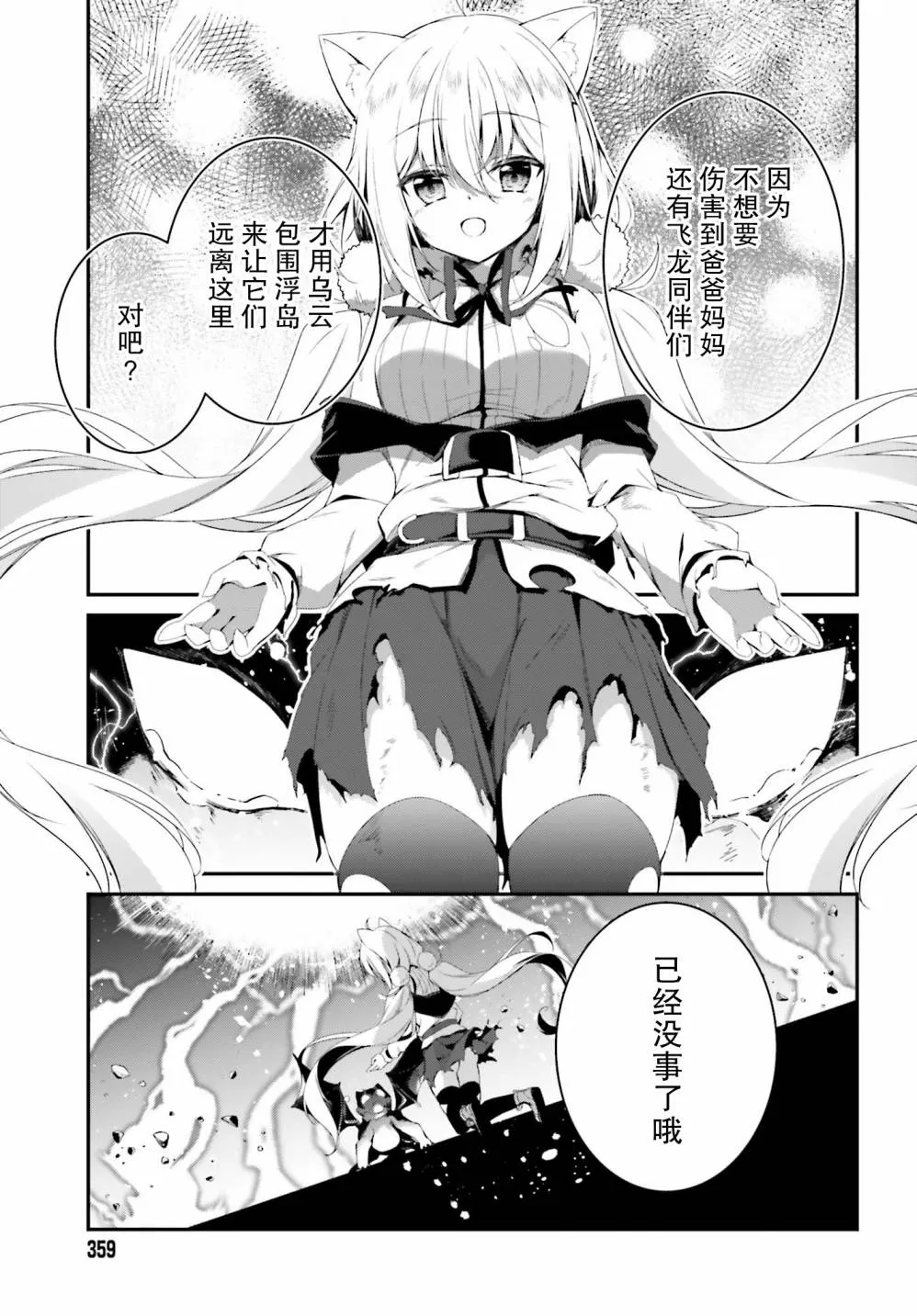 3话 第13页