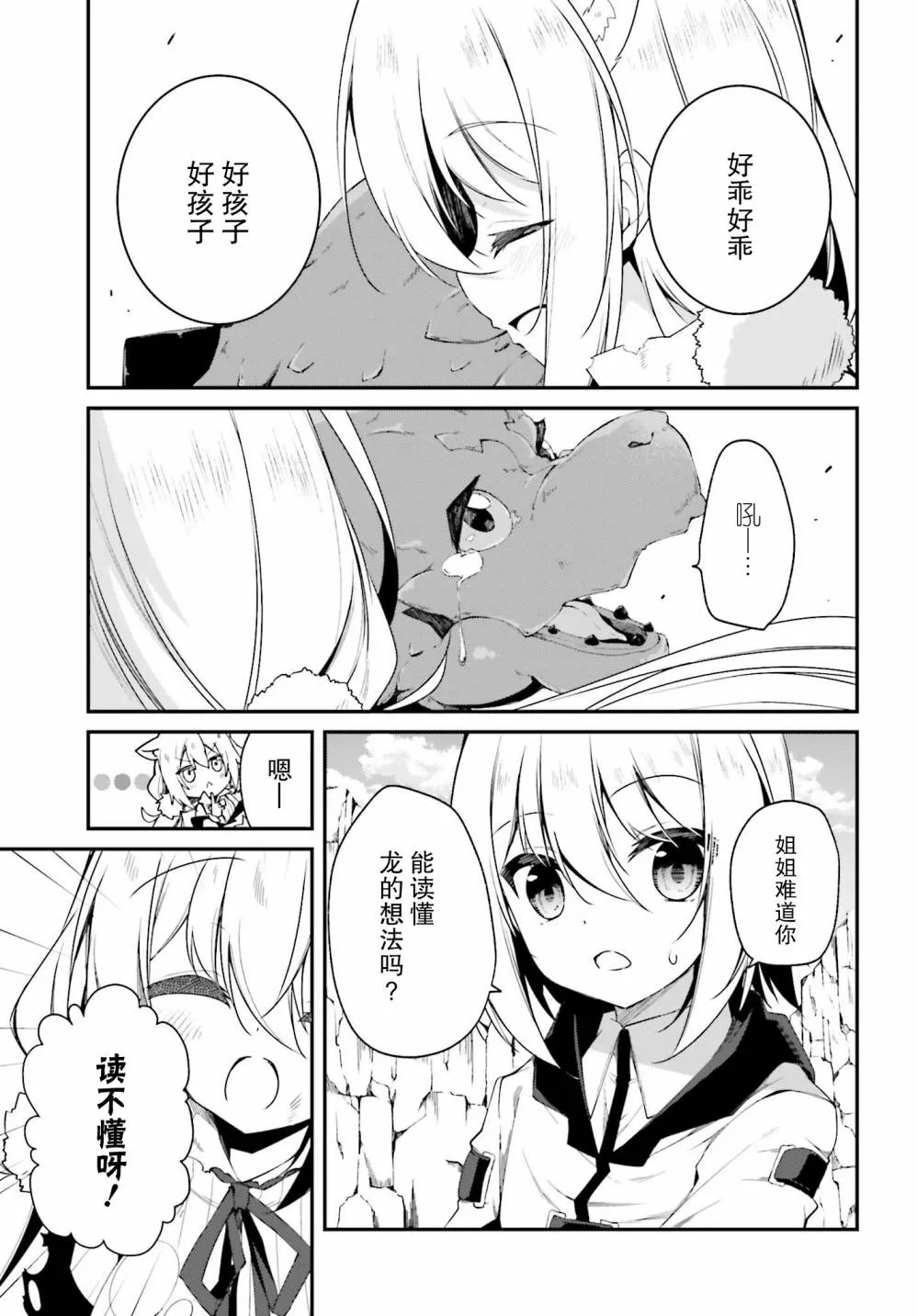 3话 第15页