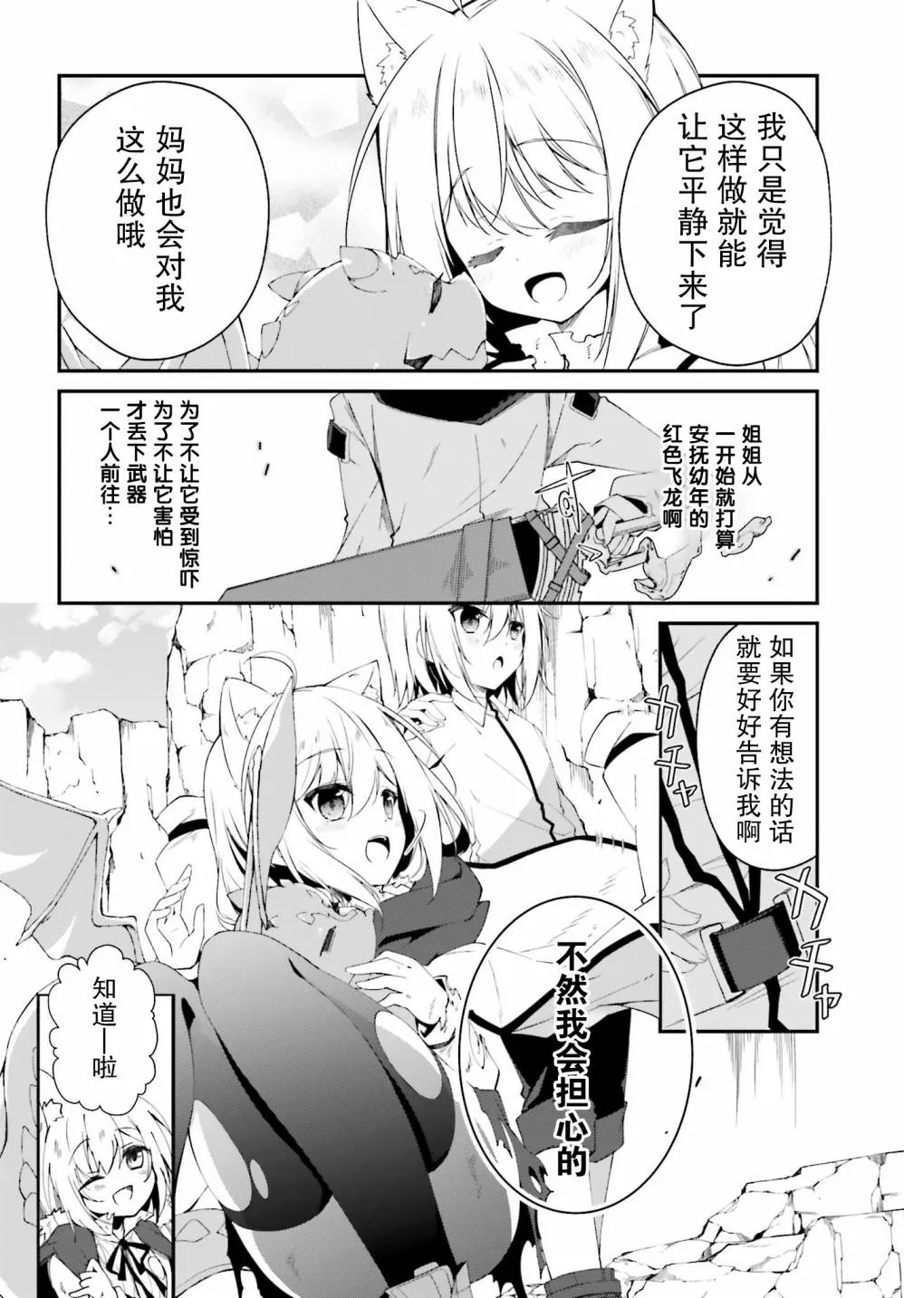 3话 第16页
