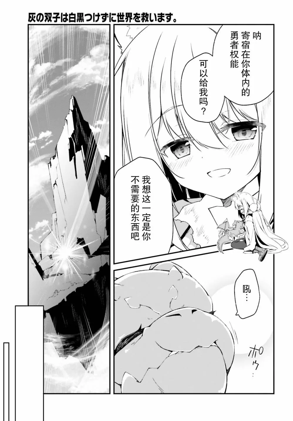 3话 第17页
