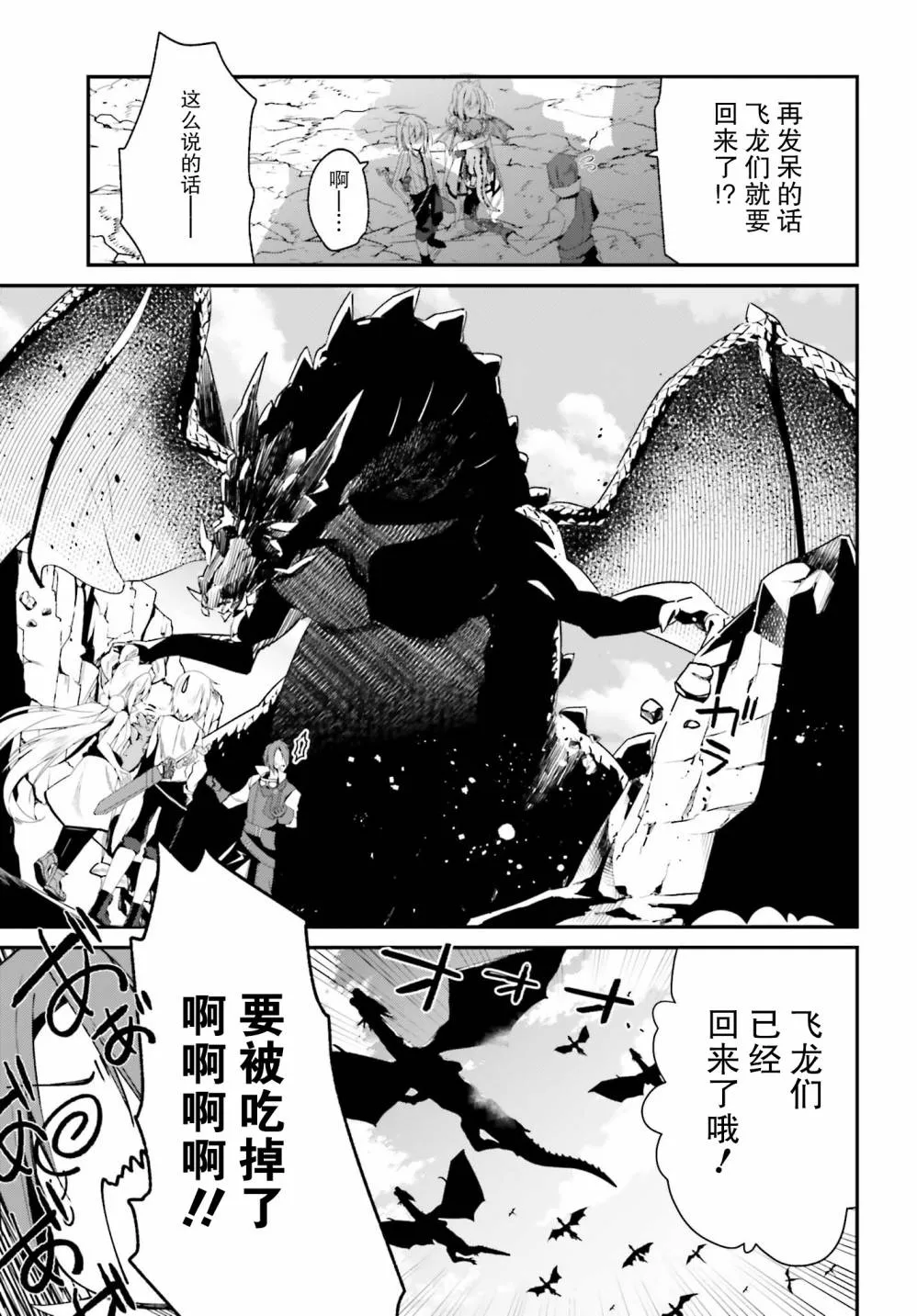 3话 第19页