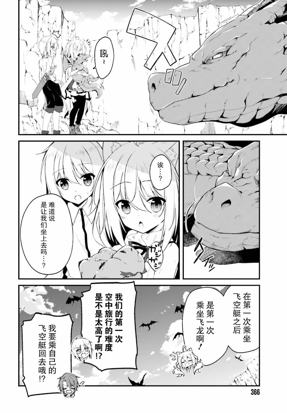 3话 第20页