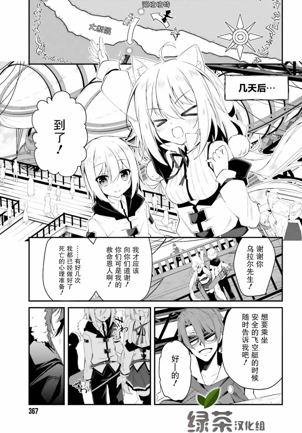 3话 第21页