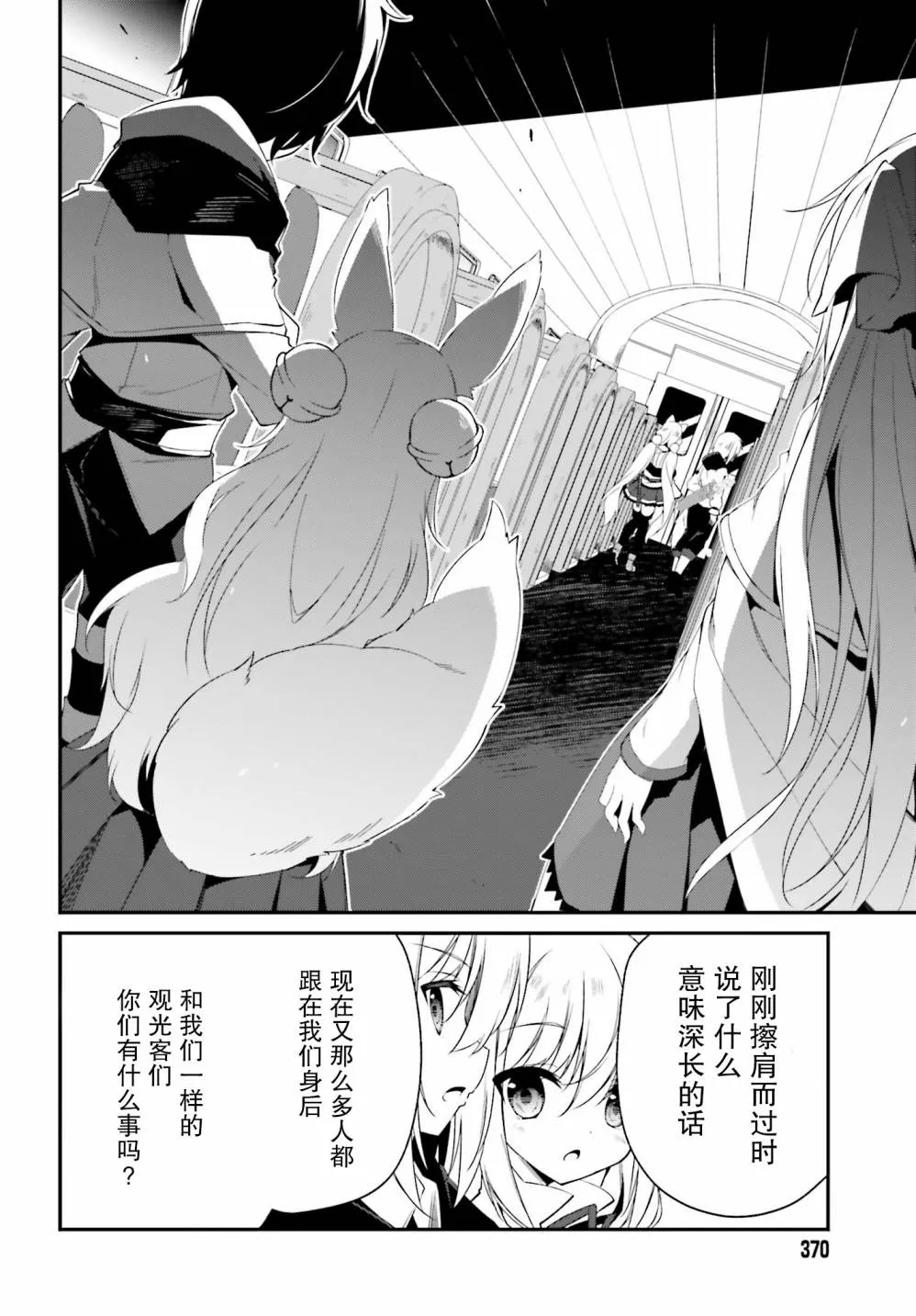 3话 第24页