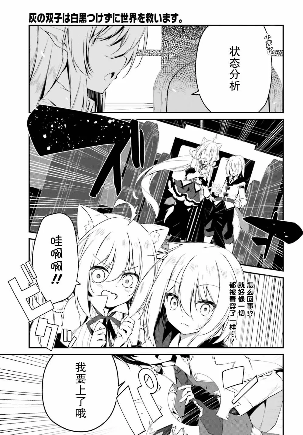 3话 第25页